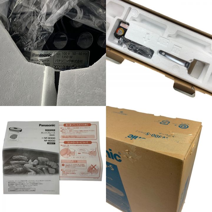 Panasonic パナソニック ホットプレート 2021年製 NF-W300-S 開封未