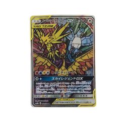 ▽▽  ポケモンカード ファイヤー&サンダー&フリーザーGX 060/054SR ポケカ Bランク