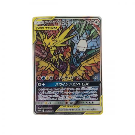   ポケモンカード ファイヤー&サンダー&フリーザーGX 060/054SR ポケカ