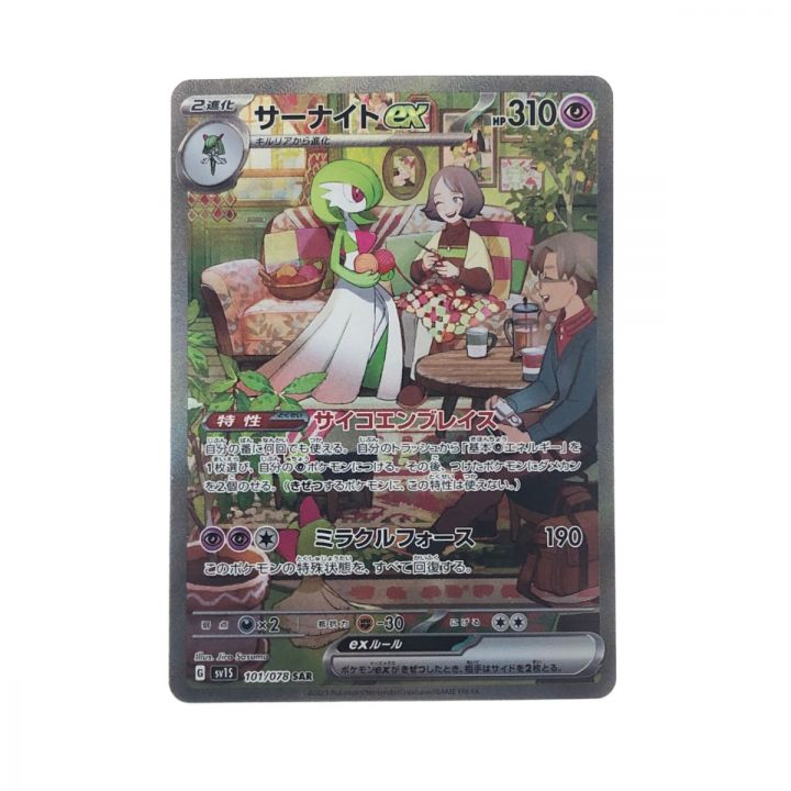 ポケモンカード サーナイトex 101/078SAR ポケカ - 中古ホビー用品