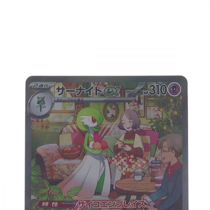 ポケモンカード サーナイトex 101/078SAR ポケカ - 中古ホビー用品