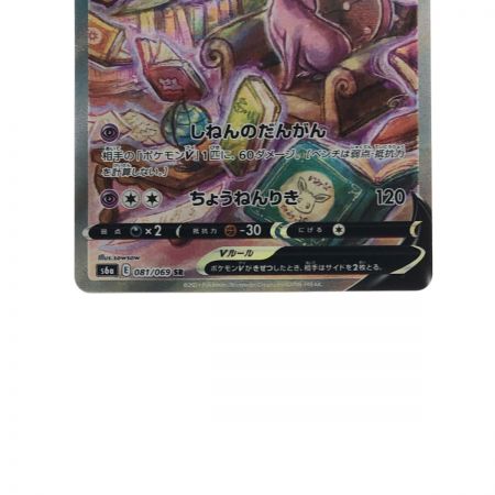   ポケモンカード エーフィV081/069SR ポケカ