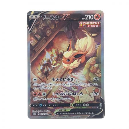   ポケモンカード ブースターV073/069SR ポケカ