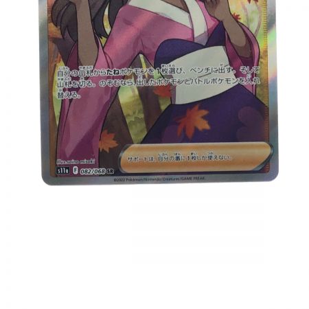   ポケモンカード ふりそで 082/068SR ポケカ