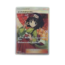 ▽▽  ポケモンカード エリカのおもてなし 190/173SR　ポケカ Bランク