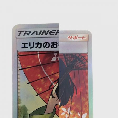   ポケモンカード エリカのおもてなし 190/173SR　ポケカ