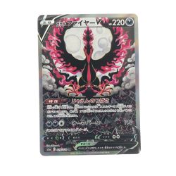 ▽▽  ポケモンカード  ガラルファイヤーV 078/090SR ポケカ Bランク