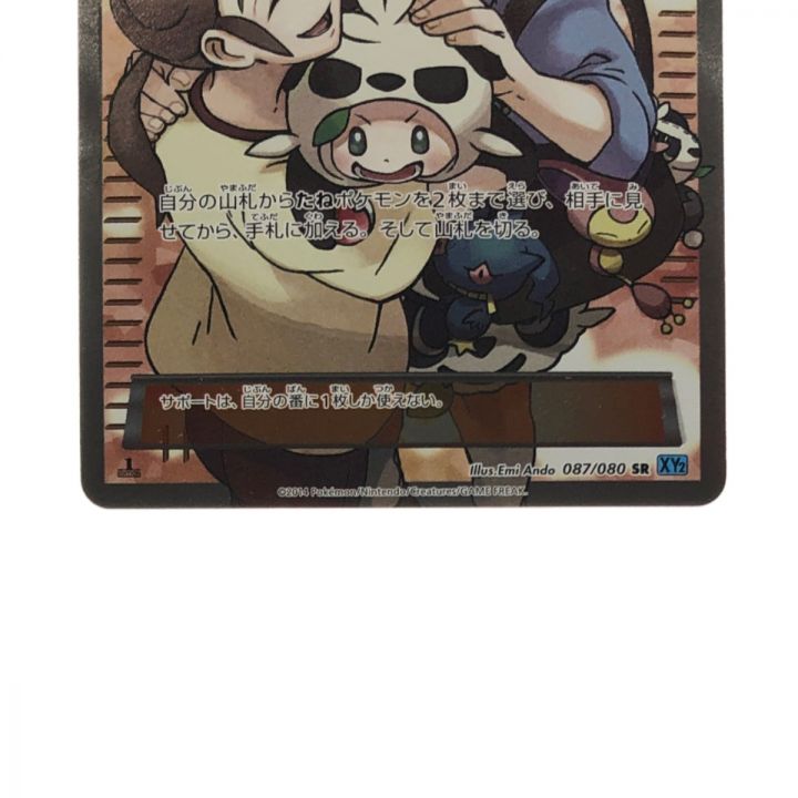 ポケモンカード ポケモンだいすきクラブ 087/080SR ポケカ｜中古｜なんでもリサイクルビッグバン