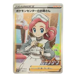 ▽▽  ポケモンカード ポケモンセンターのお姉さん 069/S-P ポケカ Bランク