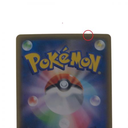   ポケモンカード ポケモンセンターのお姉さん 069/S-P ポケカ