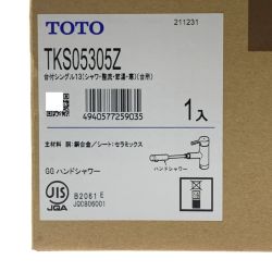 ▽▽ TOTO トートー キッチン水栓　台付シングル　混合栓 寒冷地用 TKS05305Z 未開封品 Sランク