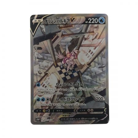 中古】 ポケモンカード オリジンパルキアV 071/067SR ポケカ｜総合 