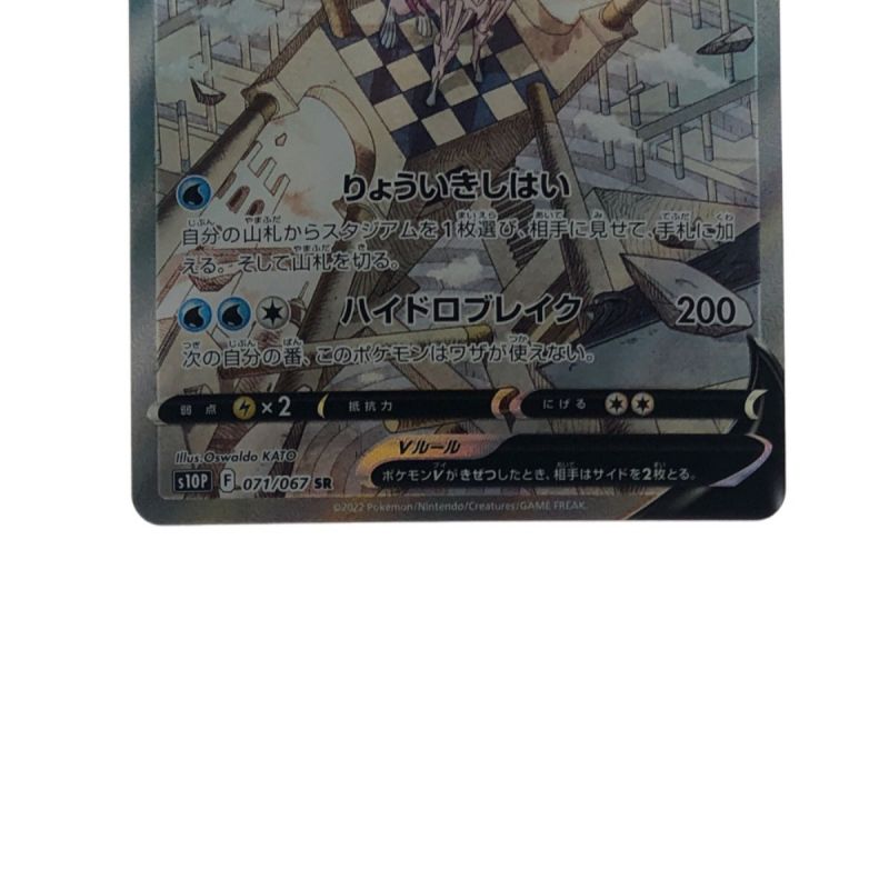 中古】 ポケモンカード オリジンパルキアV 071/067SR ポケカ｜総合 