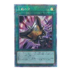 ▽▽  遊戯王 三戦の才 JP062PSE プリズマティックシークレット Bランク