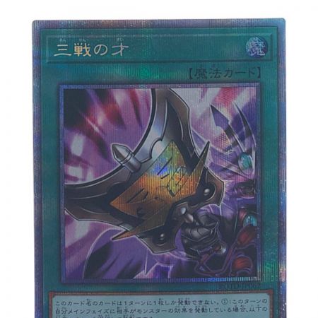   遊戯王 三戦の才 JP062PSE プリズマティックシークレット