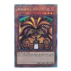 ▽▽  遊戯王 封印されしエクゾディア JPS01PSE プリズマティックシークレット Bランク