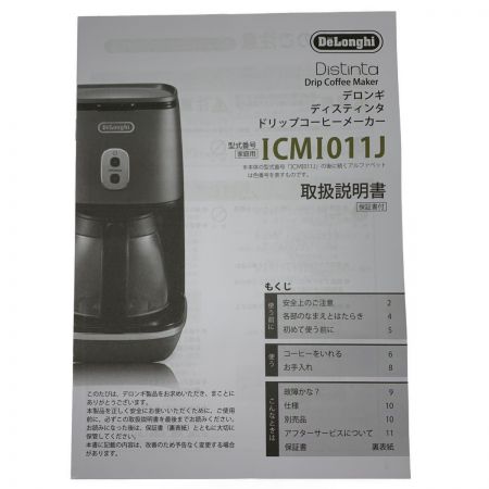  DeLonghi デロンギ ディスティンタコレクション ICMI011J-BK  エレガンスブラック 開封未使用品