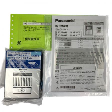  Panasonic パナソニック テレビドアホン 電源コード式 VL-SE35KF 開封未使用品