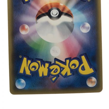   ポケモンカード ミミッキュVMAX 234/184CSR ポケカ