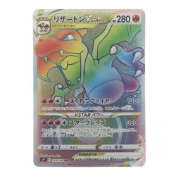 ▽▽  ポケモンカード リザードンVSTAR 118/100HR ポケカ Bランク