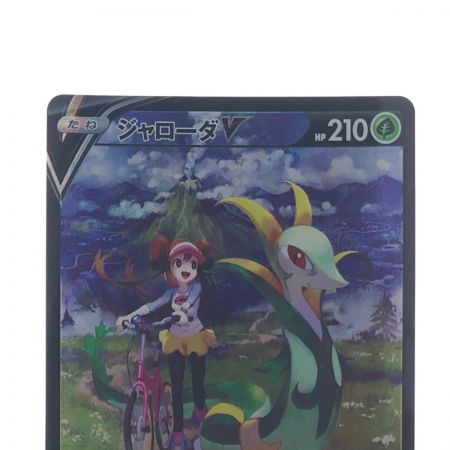   ポケモンカード ジャローダV 084/068CSR ポケカ