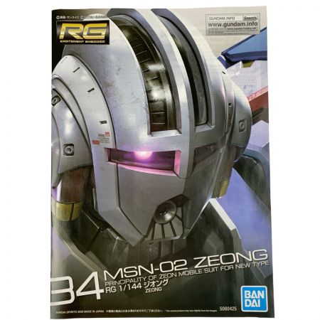   RG 1/144 MSN-02 ジオング 未組立品