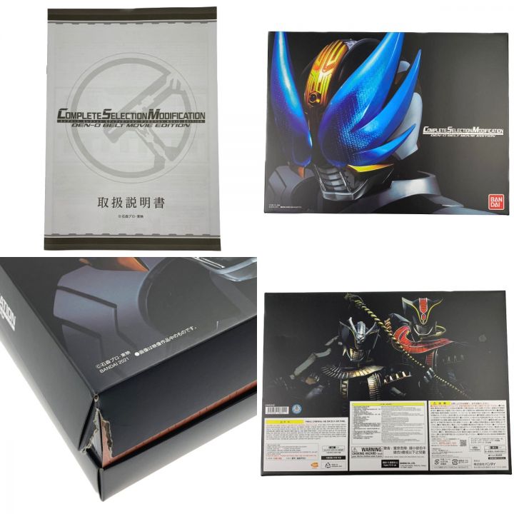 CSM 仮面ライダー電王 デンオウベルト MOVIE EDITION｜中古｜なんでもリサイクルビッグバン