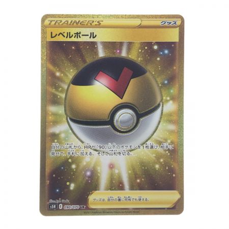 中古】 ポケモンカード レベルボール 090/070UR ポケカ Bランク｜総合