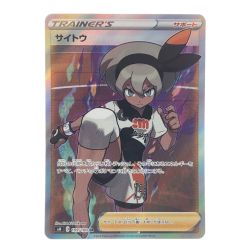 ▽▽  ポケモンカード サイトウ 109/100SR ポケカ Bランク