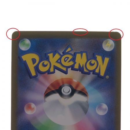   ポケモンカード サイトウ 109/100SR ポケカ