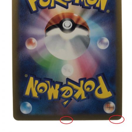   ポケモンカード サイトウ 109/100SR ポケカ