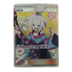 ▽▽  ポケモンカード ホミカ 197/173SR ポケカ Bランク