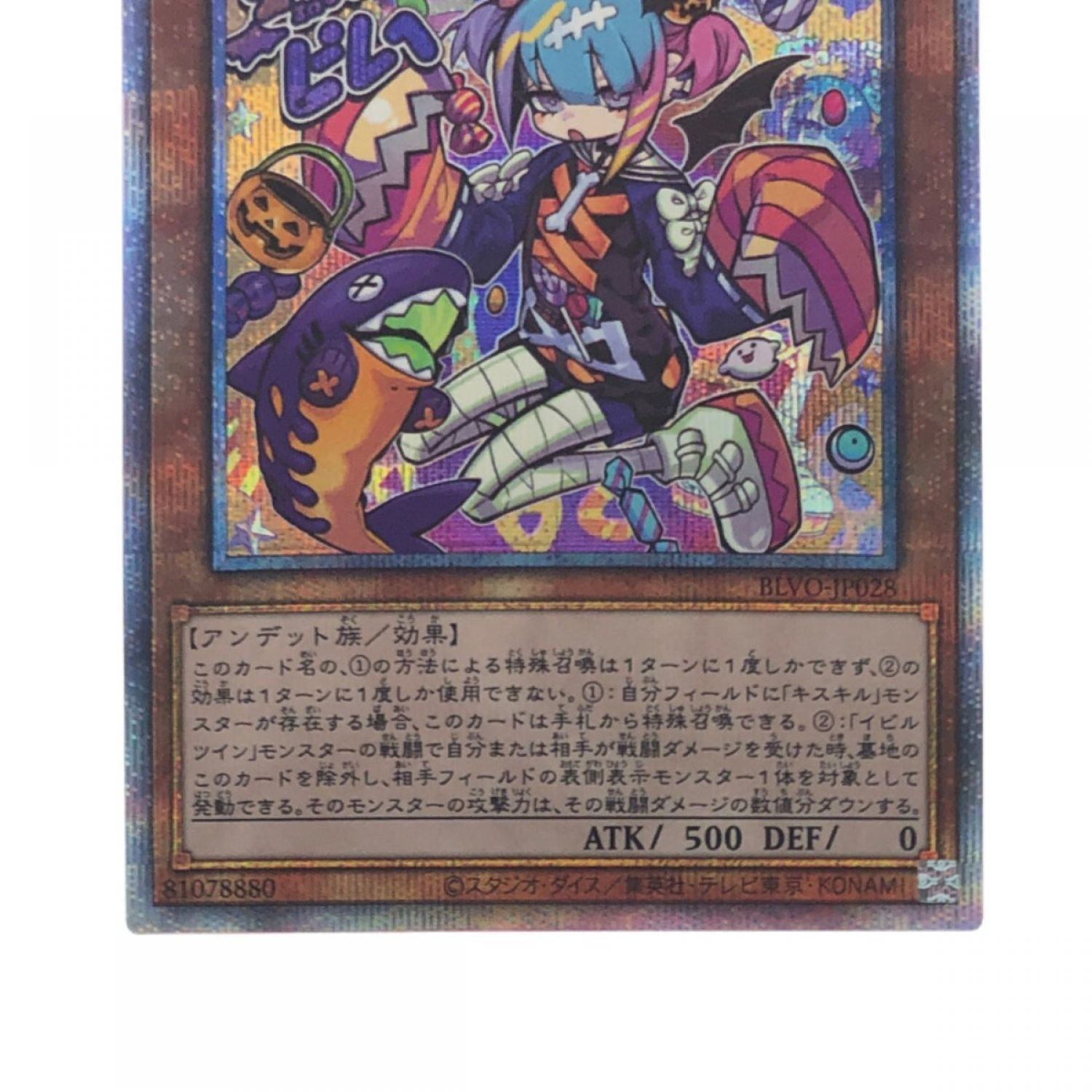 中古】 遊戯王 Live☆Twinリィラ・トリート BLVO/JP028PSE プリズマ