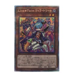 ▽▽  遊戯王 Live☆Twinリィラ・トリート BLVO/JP028PSE プリズマティックシークレット Bランク