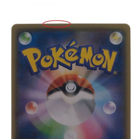   ポケモンカード ウッウロボ 182/S-P ポケカ