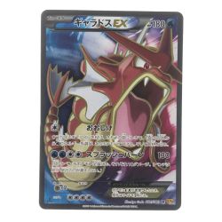 ▽▽  ポケモンカード ギャラドスEX 081/080SR XY9 ポケカ Bランク