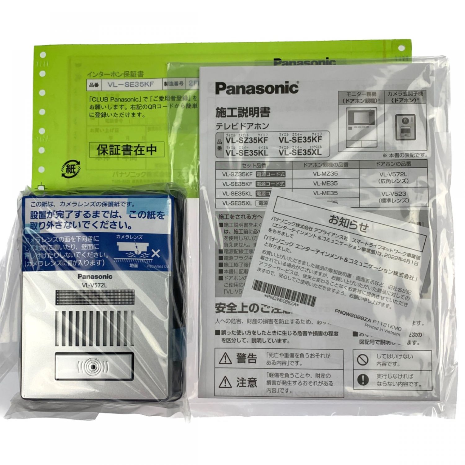 Panasonic パナソニック テレビドアホン 電源コード式 VL-SE35KF 開封未使用品 Sランク