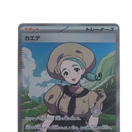   ポケモンカード カエデ 097/078SR ポケカ