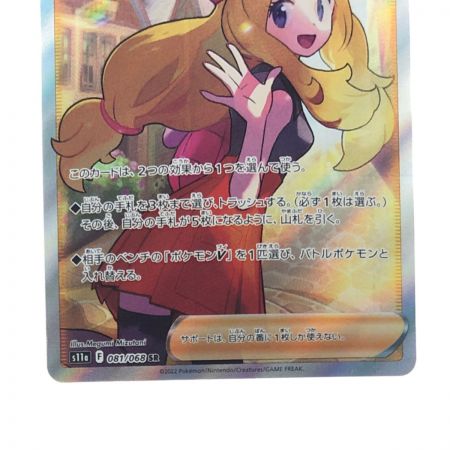   ポケモンカード セレナ 081/068SR ポケカ　