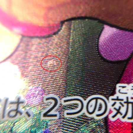   ポケモンカード セレナ 081/068SR ポケカ　