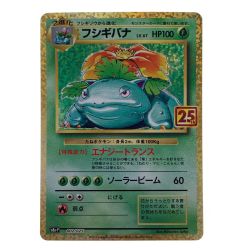 ▽▽  ポケモンカード フシギバナ 002/025s8a-P ポケカ Bランク