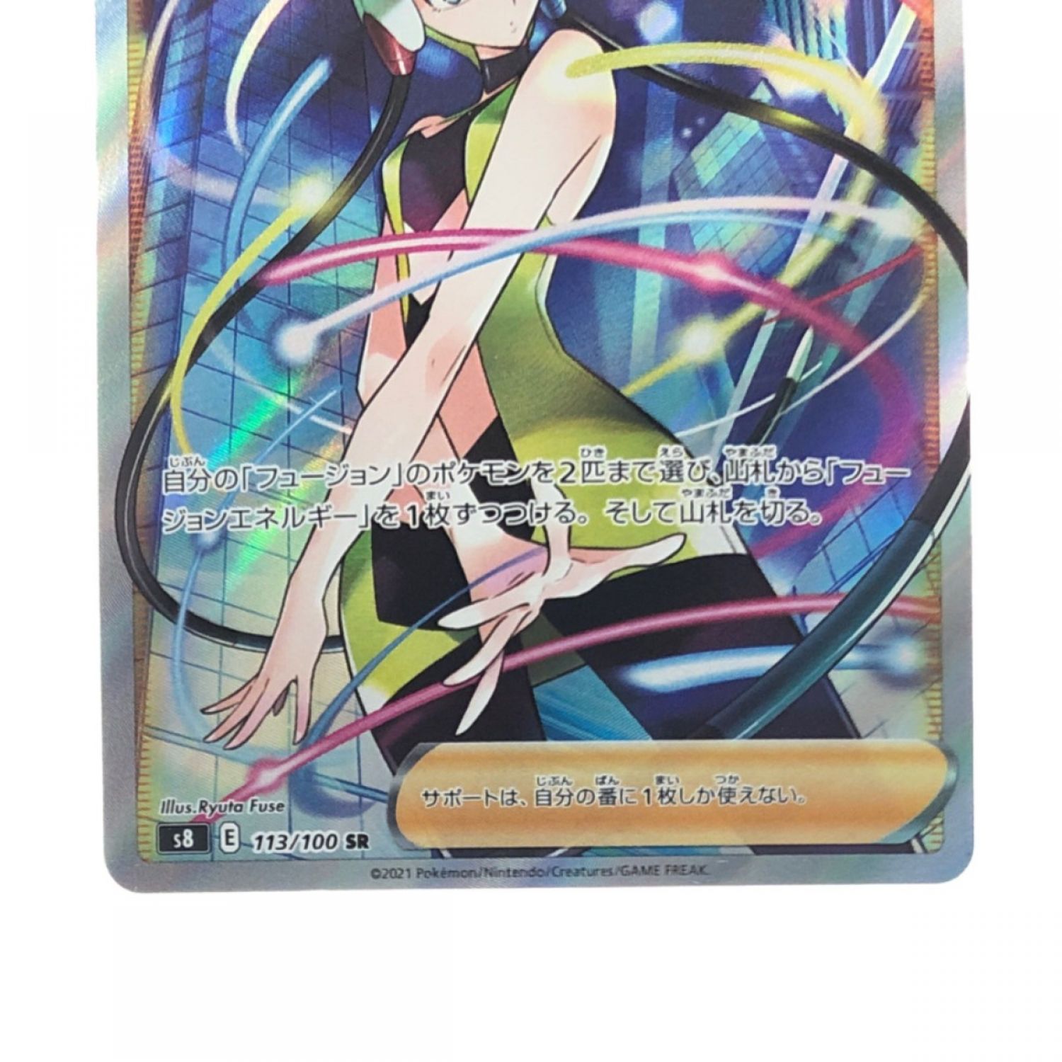 中古】 ポケモンカード カミツレのきらめき 113/100SR ポケカ B