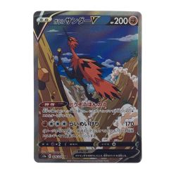 ▽▽  ポケモンカード ガラルサンダーV 076/070SR ポケカ Bランク