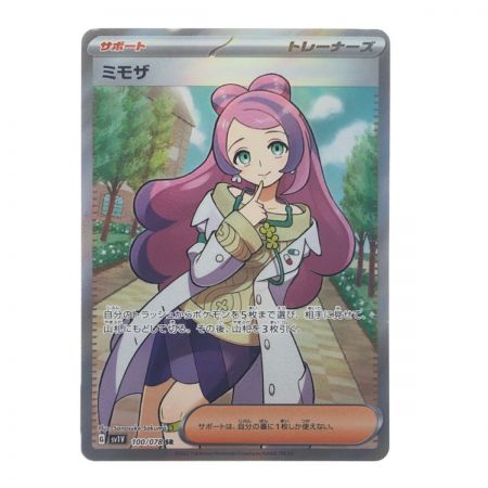 【中古】 ポケモンカード ミモザ100/078SR ポケカ Bランク｜総合