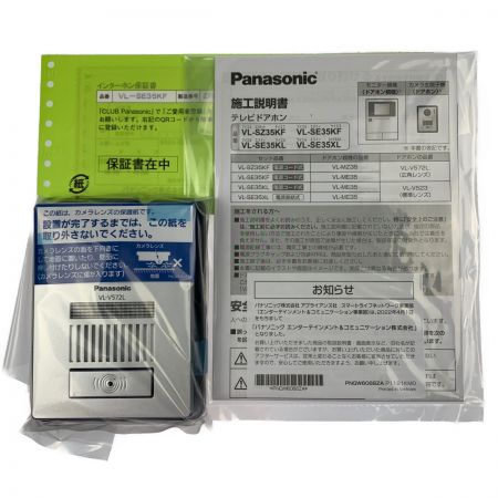  Panasonic パナソニック テレビドアホン 電源コード式 VL-SE35KF 開封未使用品