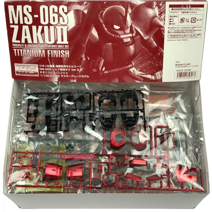 MG 1/100 シャア専用ザク Ver.2.0 チタニウムフィニッシュ 未組立品 コースターおまけ付き｜中古｜なんでもリサイクルビッグバン