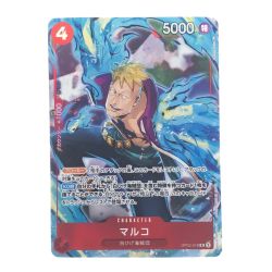 ▽▽  ワンピースカード マルコ OP02-018R パラレル Bランク