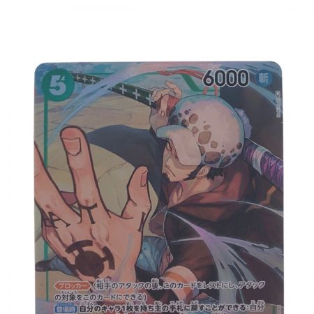   ワンピースカード トラファルガー・ロー OP01-047SR パラレル