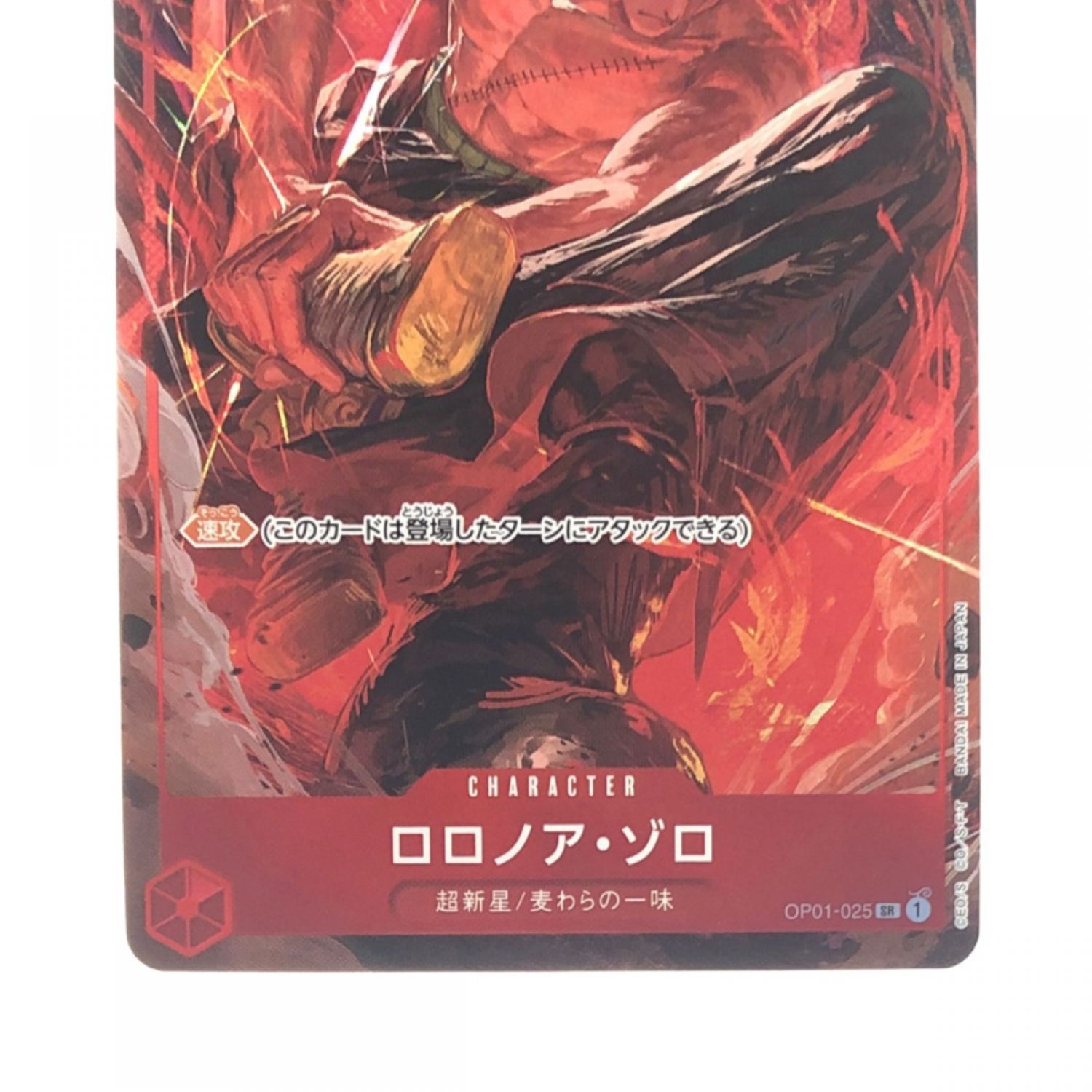 中古】 ワンピースカード ロロノア・ゾロ OP01-025SR パラレル Bランク