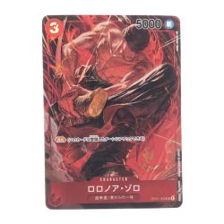 ▽▽  ワンピースカード ロロノア・ゾロ OP01-025SR パラレル Bランク
